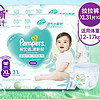 京东百亿补贴：Pampers 帮宝适 清新帮 婴儿拉拉裤 XL62片