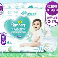 Pampers 帮宝适 清新帮 婴儿拉拉裤 XL62片