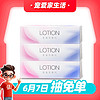 C&S 洁柔 乳霜纸 保湿抽纸Lotion3层100抽*12包柔润婴儿纸巾面巾纸整箱