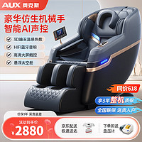 AUX奥克斯按摩椅家用高端豪华2024太空舱全自动全身零重力电动智能多功能送爸妈长辈老年人实用 黑灰色【豪华智能语音+升级蓝牙音响+腰腿热敷】 一体免安装++京东配送+3年质保