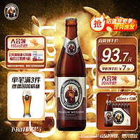 范佳乐 小麦黑啤酒 450ml*12瓶