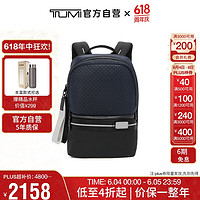 TUMI 途明 奢侈品 TAHOE 系列 男士商務旅行高端時尚 雙肩包 0798676IK 墨水藍