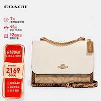 COACH 蔻驰 klare系列 女士PVC斜挎链条包 1424 IMR2K 白色拼米色 小号