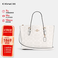 COACH 蔻驰 女士单肩托特包 C4250 白色 中号