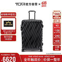 TUMI 途明 19 DEGREE系列 男式商务旅行高端时尚拉杆箱 0228773D2 黑色 24英寸