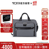 TUMI 途明 ALPHA X男士公文包现代简约薄款商务电脑包 中包13英寸