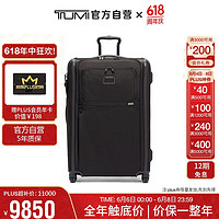 TUMI 途明 Alpha 3系列男性/中性商务旅行高端时尚尼龙登机箱拉杆箱02203067D3黑色27英寸