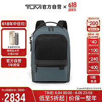 TUMI 途明 HARRISON系列男士高端时尚双肩包06602011DNVG内华达深灰色送礼物