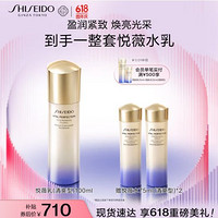 SHISEIDO 资生堂 悦薇珀翡紧颜乳液100ml清爽型新版补水抚糙提亮肤色滋润保