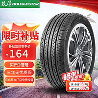 Double Star 双星 DOUBLESTAR 双星轮胎 SH71 轿车轮胎 静音舒适型 195/65R15 91H