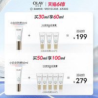 OLAY 玉兰油 轻透倍护隔离防晒液