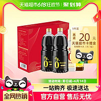 88VIP：千禾 醬油4瓶大禮盒，1.28L*2+500ML*2特級生抽白醋料酒炒菜調味家用