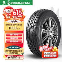Double Star 双星 DOUBLESTAR 双星轮胎 轮胎/汽车轮胎 145/60R13 66Q DS602