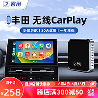 JUN YONG 君用 適用于無線carplay盒子豐田亞洲龍凱美瑞卡羅拉雷凌威蘭達carlife 豐田carplay