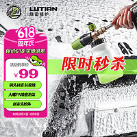 LUTIAN 綠田 雪炮系列 大嘴PA泡沫壺 800ml