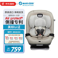 MAXI-COSI 迈可适 Maxi Cosi）Magellan MAX 麦哲伦 汽车用宝宝座椅0-12岁适用  游牧沙