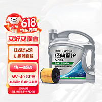 京东养车 统一减碳机油 先进全合成汽机油 5W-40 SP级4L 含机滤包安装