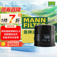 曼牌滤清器 W7012 机油滤清器