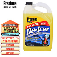 Prestone 百適通 AS245-1CN 玻璃水 -37℃ 1.93L
