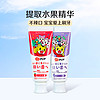 Sunstar 盛势达 2支装sunstar日本儿童牙膏含氟宝宝低泡防蛀水果草莓葡萄味（3人团）