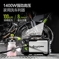 LUTIAN 綠田 鋒芒 SPEAR-S4 電動洗車器 1400W