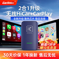 Carlinkit 车连易 其他车载电器 优惠商品