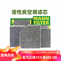 曼牌濾清器 曼牌(MANNFILTER) 濾清器/濾芯汽車保養套裝適用于 （活性炭空調濾清器） 本田十一代思域 皓影 型格 1.5T