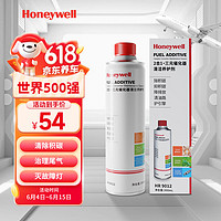 Honeywell 燃油宝三元催化剂除积碳清洗剂强力功效升级款1瓶装（300ml）
