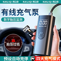 KAILIQI 凱立奇 車載充氣泵汽車輪胎壓監測打氣泵打氣筒電動自行車籃球足球充氣寶