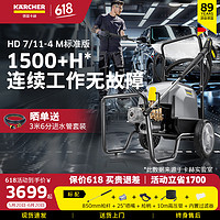 KÄRCHER 卡赫 KARCHER）德国商用洗车机高压清洗机高压水枪汽美精护HD7/11-4M标准版