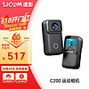 SJCAM 速影 C200运动相机360摩托车行车记录仪拇指相机头戴摄像头防抖防水黑色16G卡+配件包