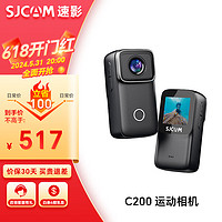 SJCAM 速影 C200運動相機360摩托車行車記錄儀拇指相機頭戴攝像頭防抖防水黑色16G卡+配件包