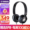 YAMAHA 雅马哈 HPH-50B乐器专用耳机电钢琴电子琴电鼓通用音乐耳机