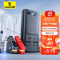 BASEUS 倍思 车载逆变器 500W