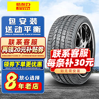 PIRELLI 倍耐力 汽車輪胎 P ZERO P0花紋 245/45R18 100Y適配奧迪A6沃爾沃S9