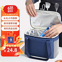 愛尚游（ASY）6.5升保溫包母乳保鮮藥品冷藏箱便攜飯盒便當保溫袋保溫箱送餐箱