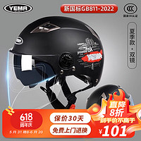 YEMA 野马 电动摩托车头盔夏季男女士3C认证半盔 皮亚黑字母-防雾镜 均码