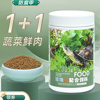 88VIP：yee 意牌 烏龜飼料 400g