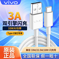 vivo 原装type-c数据线S9 X27 X30闪充X50 X60pro快充3A充电线iQOO