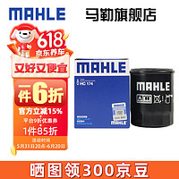 MAHLE 马勒 变速箱油滤芯减速器滤芯机油滤芯滤清器适配 HC174 特斯拉model Y