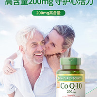 NATURE'S BOUNTY 自然之宝 辅酶q10胶囊美国ql0进口高含量中老年护心肌保健