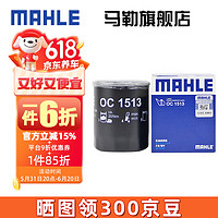 MAHLE 马勒 机滤机油滤芯格滤清器保养专用适配长安 OC1513 二代CS75 PLUS 22款 1.5T 2.0T
