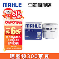 MAHLE 马勒 机滤机油滤芯格滤清器过滤网发动机保养专用适配福特 OC1405 福克斯 12-22款 1.5L 1.5T 1.6L