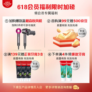 高露洁 光感闪钻亮白美白牙膏 100g