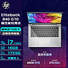 HP 惠普 笔记本 Elitebook 840G10 14英寸商用高端轻薄笔记本办公电脑