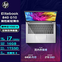 HP 惠普 笔记本 Elitebook 840G10 14英寸商用高端轻薄笔记本办公电脑