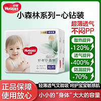 HUGGIES 好奇 纸尿裤拉拉裤尿不湿透气低敏新生儿2包