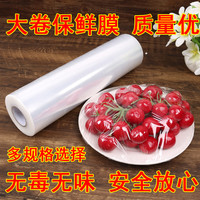 美嘉南 pe食品级保鲜膜大卷家用经济装  25cm*25cm*200张