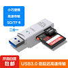 读卡器usb3.0高速多功能多合一sd内存卡tf转换器typec电脑插卡u盘otg车载通用适用于相机手机读取