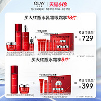 OLAY 玉兰油 护肤套装 (塑颜金纯精华水150ml+塑颜金纯面霜50g+新生塑颜金纯弹力眼霜15ml)